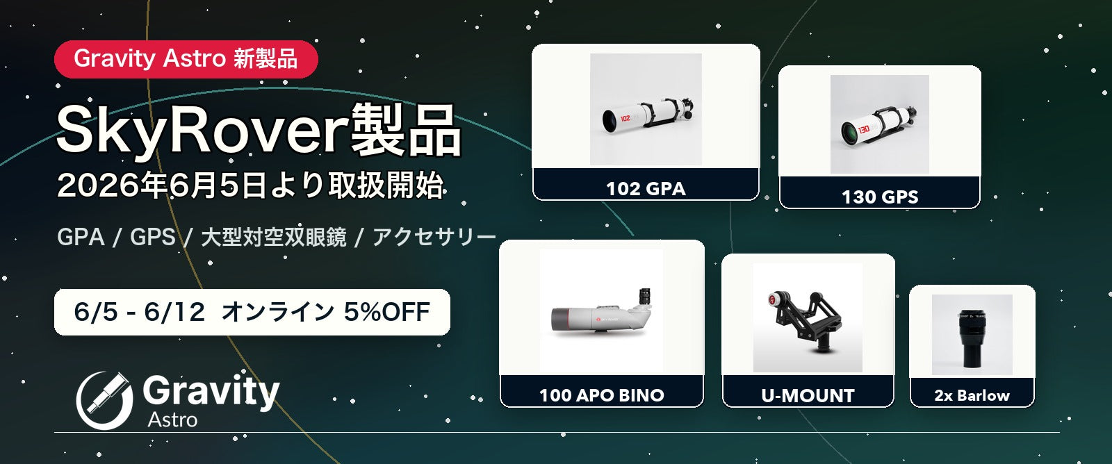 Gravity Astro banner
