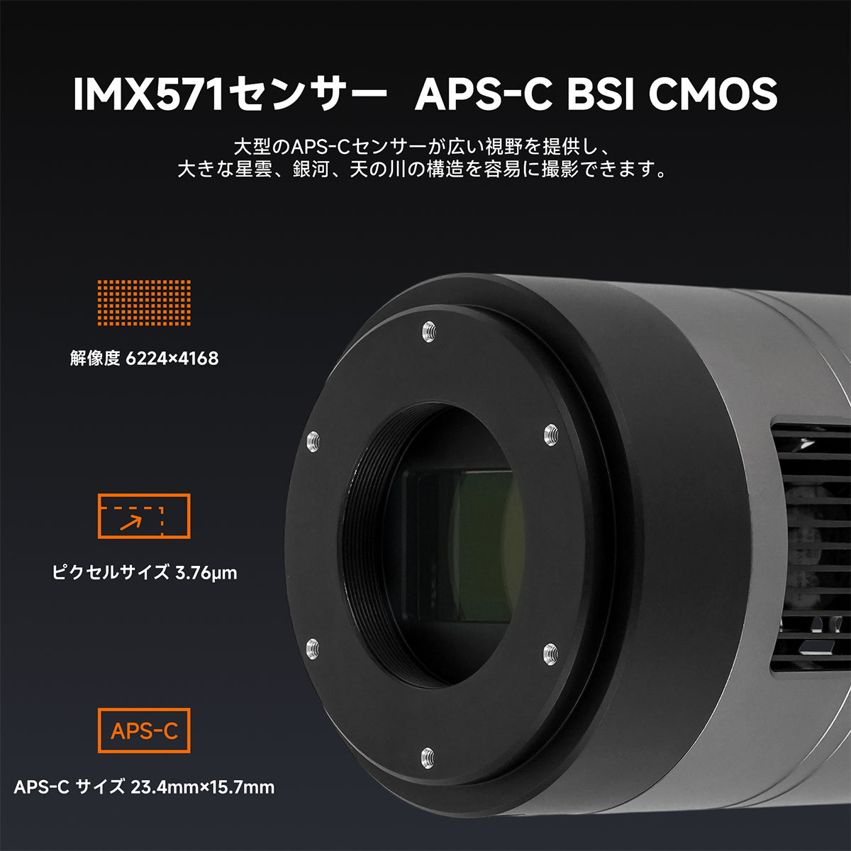 SVBONY SC571CC 冷却カメラ 背面ポート