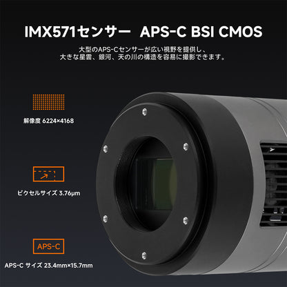 SVBONY SC571CC 冷却カメラ 背面ポート