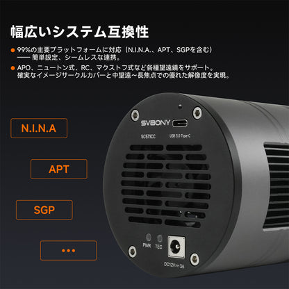 SVBONY SC571CC 冷却カメラ 付属アクセサリー一式