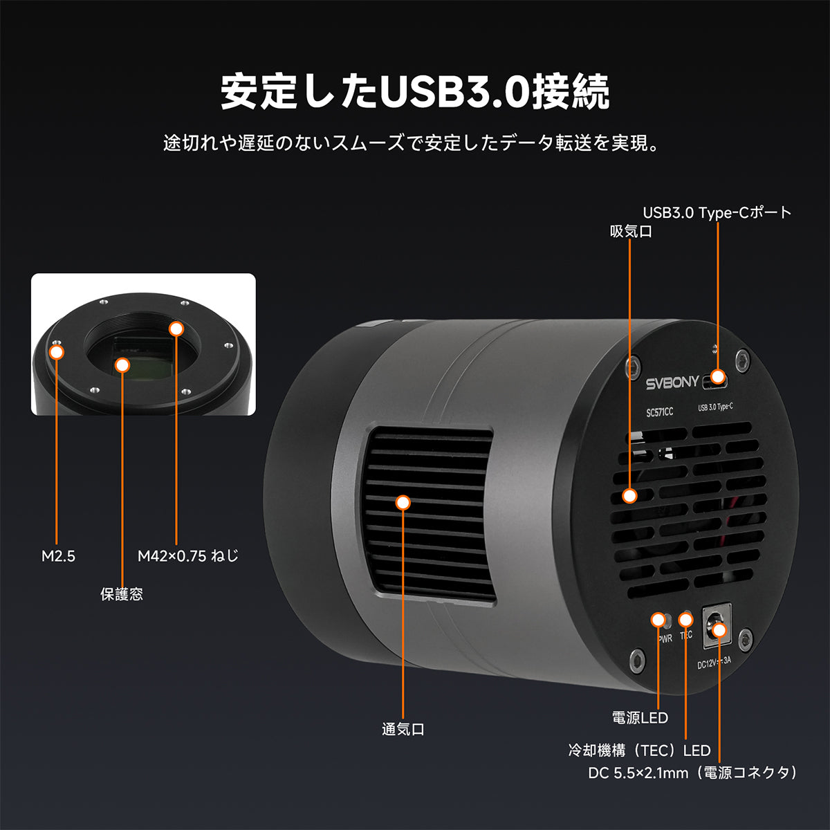 SVBONY SC571CC 冷却性能と天体撮影用セットアップ