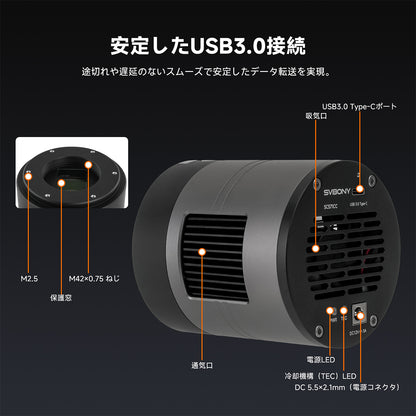 SVBONY SC571CC 冷却性能と天体撮影用セットアップ
