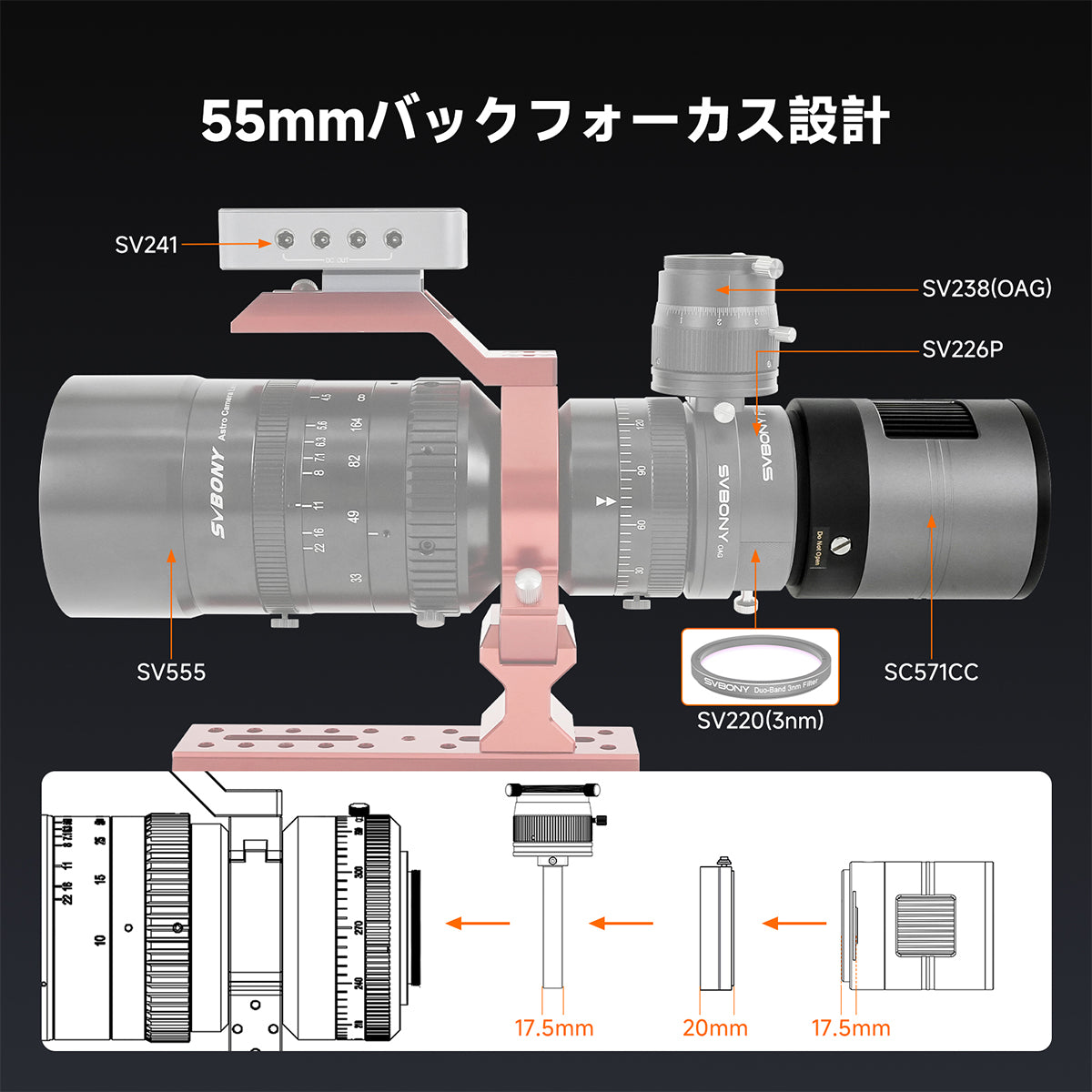 SVBONY SC571CC 深宇宙撮影用カラー冷却カメラ