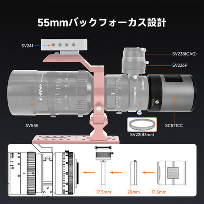 SVBONY SC571CC 深宇宙撮影用カラー冷却カメラ