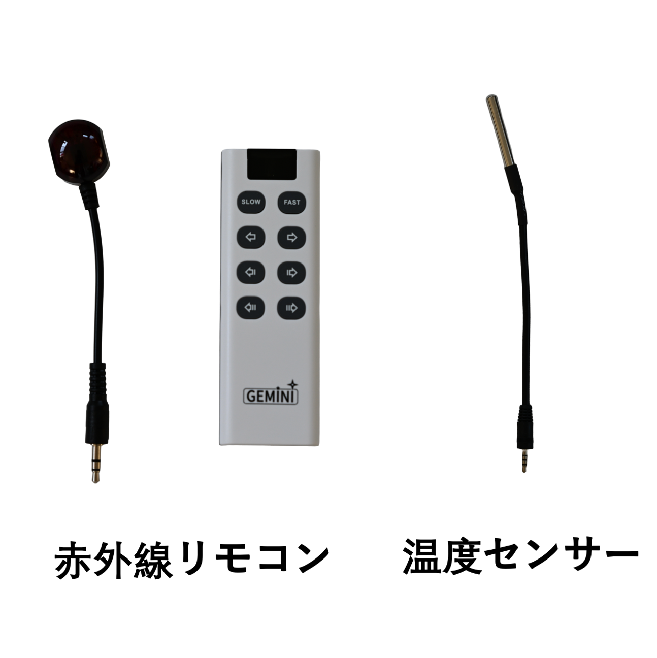 Gemini 電動フォーカサー アクセサリー.