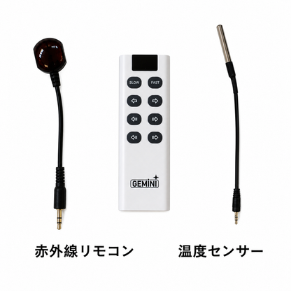Gemini 電動フォーカサー アクセサリー 一式