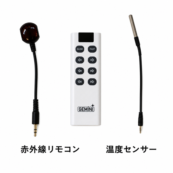 Gemini 電動フォーカサー アクセサリー 一式