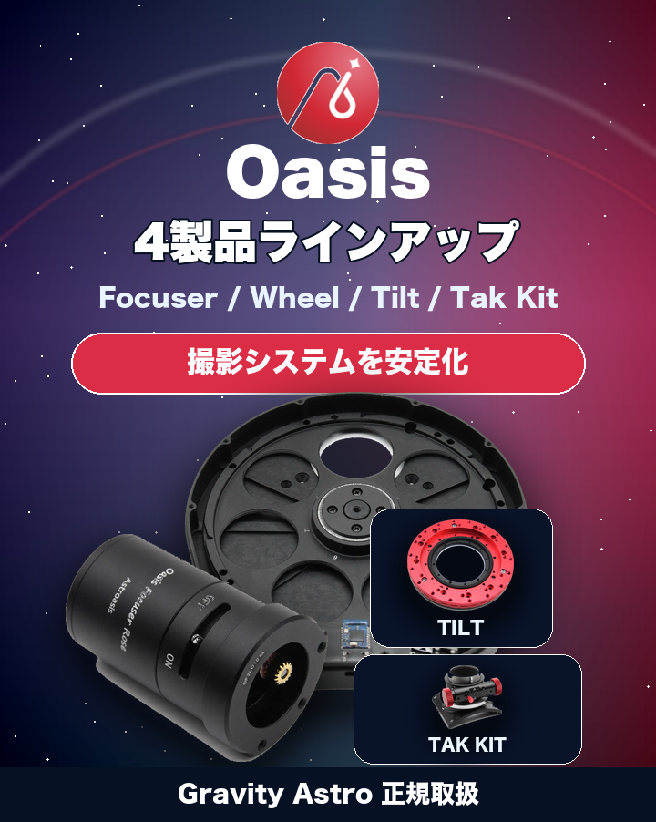 ボディアストロロジー Gravity Astro 天文ショップ グラビディ