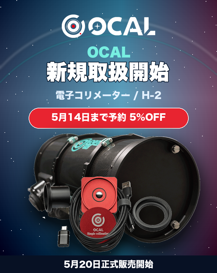 Gravity Astro 天文ショップ グラビディ